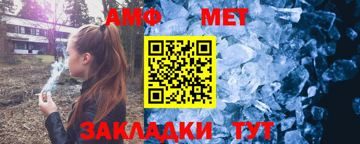 АМФ VHQ  Вход с VPN  АМФЕТАМИН  Сланцы 