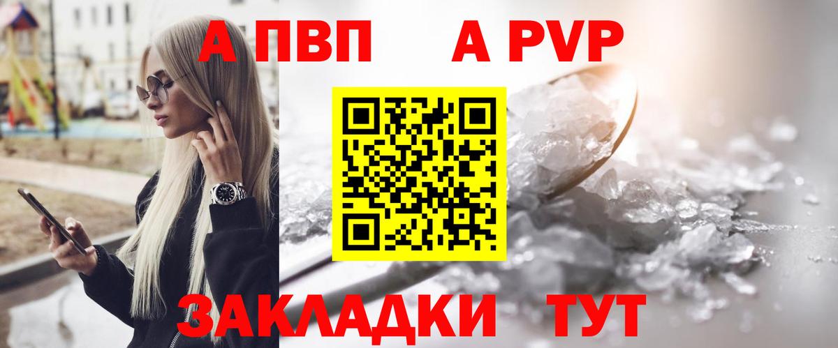 Alpha-PVP СК  Alfa_PVP мука  где можно купить   Сланцы  Вход с VPN 