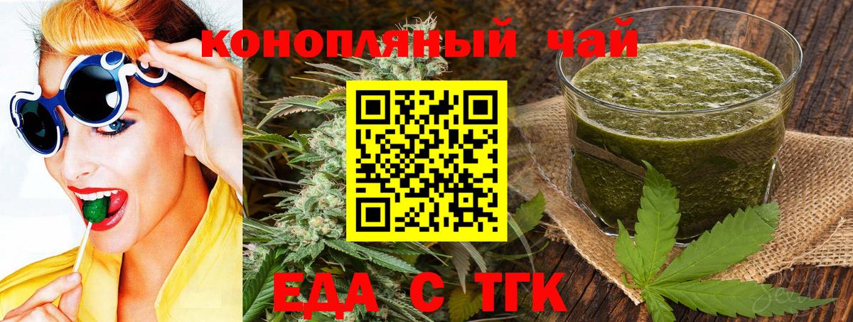 Canna-Cookies марихуана Сланцы