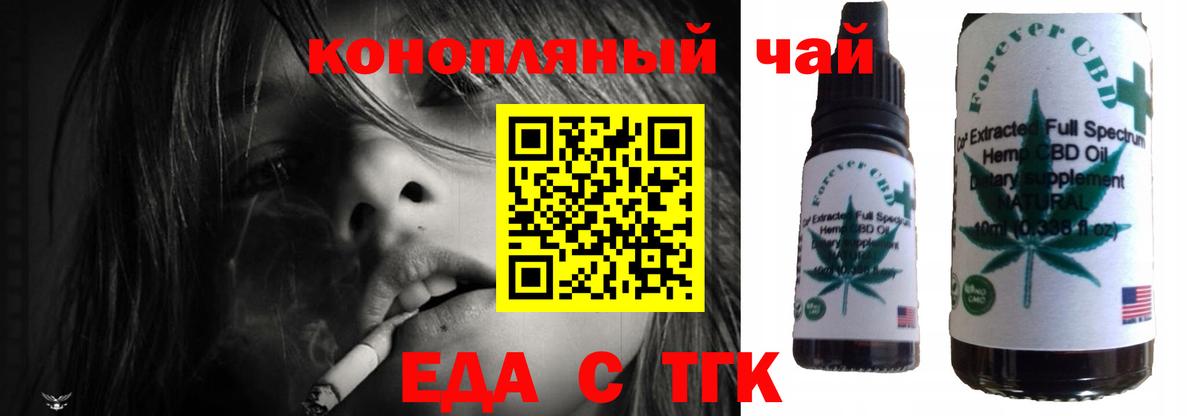 Сланцы  Печенье с ТГК конопля  Вход с VPN 