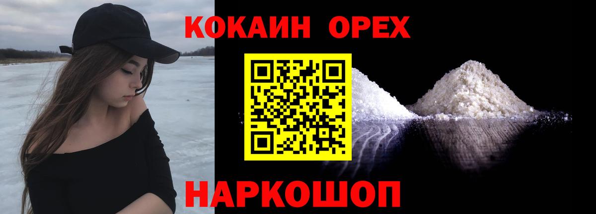 Кокаин 98%  Вход с VPN  Кокаин Перу  Сланцы 