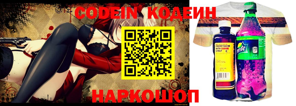 Галлюциногенные грибы Сланцы
