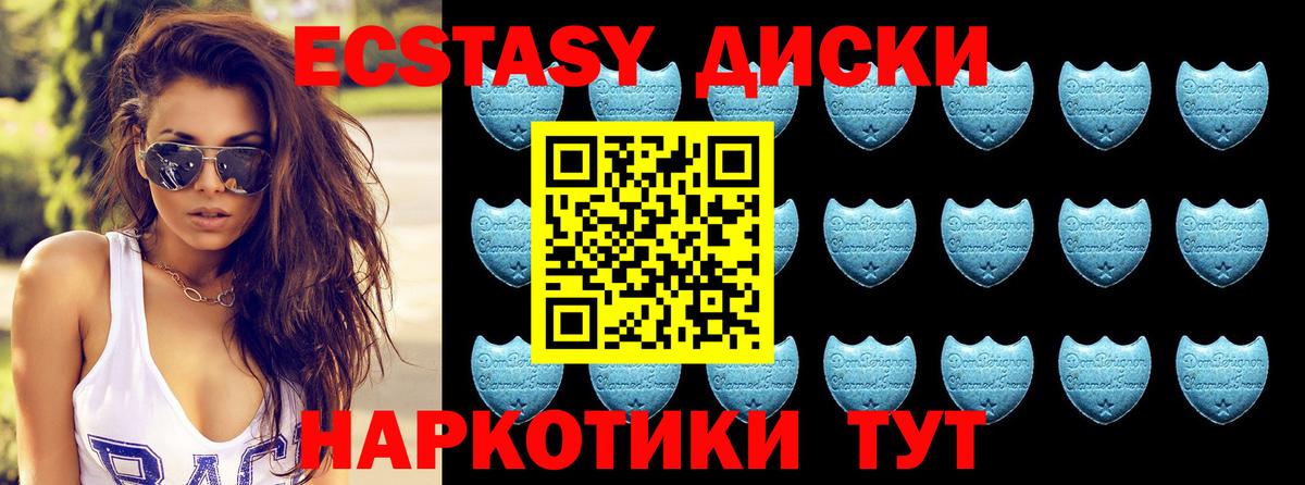 ЭКСТАЗИ VHQ Сланцы