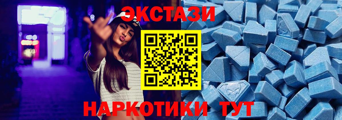 ЭКСТАЗИ 99%  Экстази Philipp Plein    зеркало  Экстази  Вход с VPN  Сланцы 