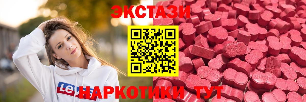 ЭКСТАЗИ  Вход с VPN  MDMA  А ПВП СОЛЬ   Сланцы  ГАШИШ  ТГК  Каннабис  КОКАИН  Меф МЯУ МЯУ кристаллы 