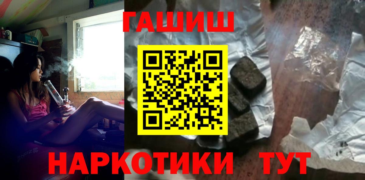 ГАШИШ Premium  Вход с VPN  Сланцы  ГАШИШ Premium 