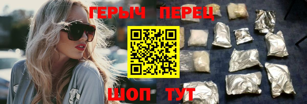 Сланцы  ГЕРОИН герыч  Вход с VPN 