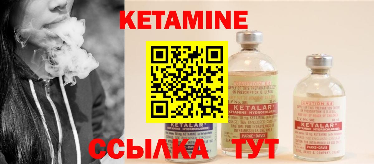 Сланцы  КЕТАМИН VHQ  КЕТАМИН ketamine  Вход с VPN 
