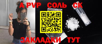 стафф Можайск