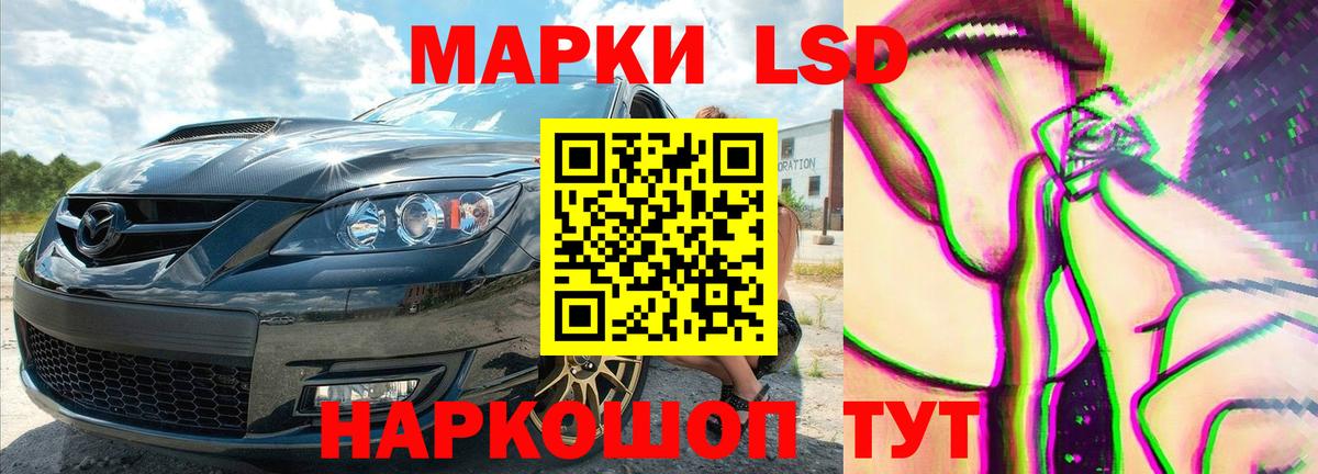 ЛСД экстази кислота Сланцы