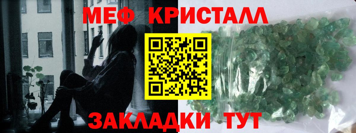 МЕФ мука  blacksprut онион  Сланцы  Вход с VPN  Меф 4 MMC 