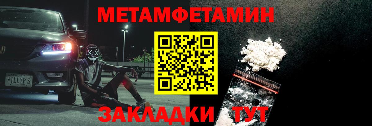 Метамфетамин мет Сланцы