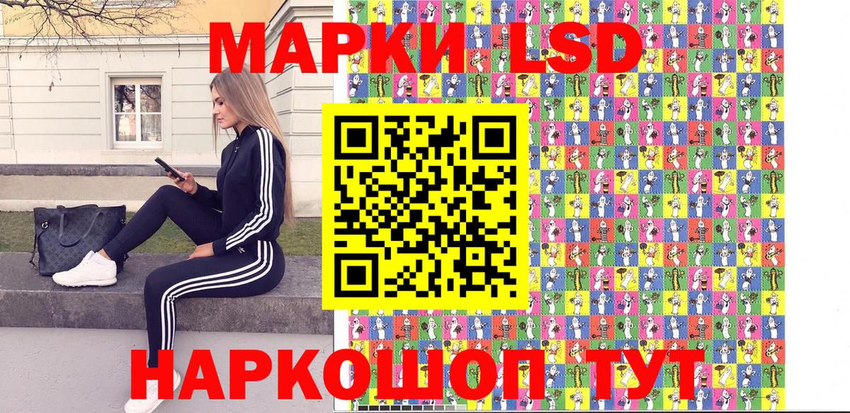 Наркотические марки 1500мкг Сланцы