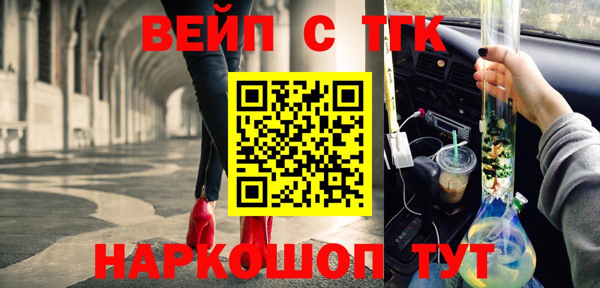 Дистиллят ТГК вейп с тгк Сланцы