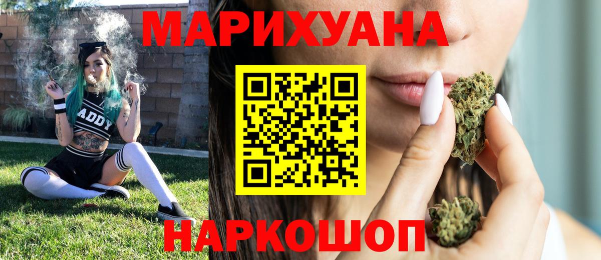 Шишки марихуана семена  МАРИХУАНА Ganja  Сланцы  Конопля MAZAR  Вход с VPN 